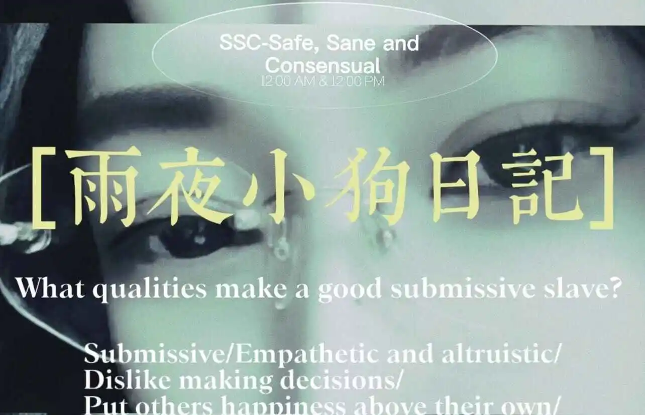 西檬之家BDSM是什么?探索你的内心深处与极限的可能性 一