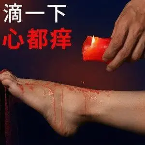 西檬之家BDSM是什么意思? 一